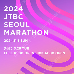 jtbc 10km 배번과 티셔츠 삽니다