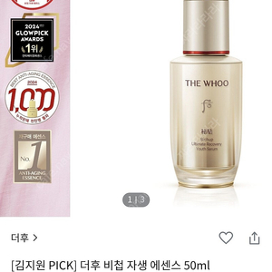 [어른 선물, 엄마 선물]더후 비첩 자생 에센스 50ml