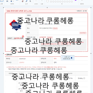 한국시리즈 3차전 1루 익사이팅 4연석