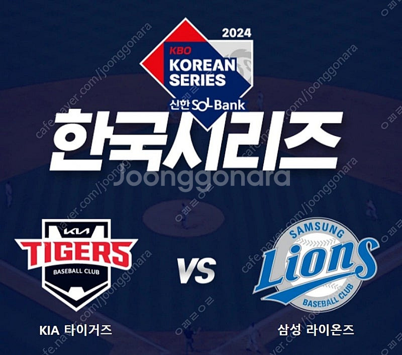 한국시리즈 2차전 1루 k3 4연석 양도합니다--0