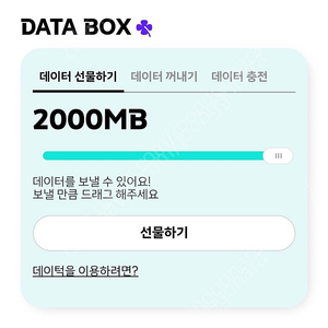 kt 데이터 2기가 3000원