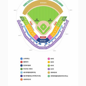 1차전 티켓교환