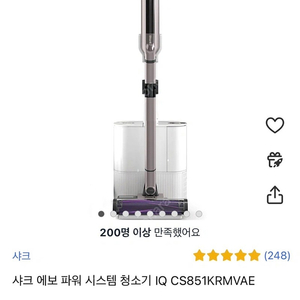 샤크 에보 파워 시스템 청소기 IQ CS851KRMVAE 새제품