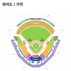 2024 한국시리즈 1차전 KIA vs 삼성 양도합니다