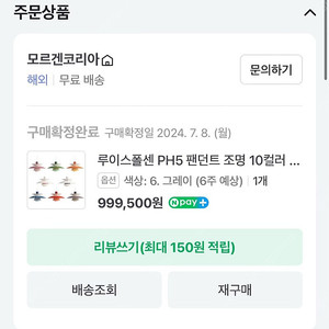 루이스폴센 PH5 펜던트 조명(그레이)