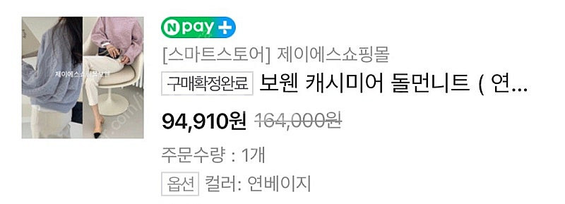 보웬 돌먼 캐시미어 니트--4
