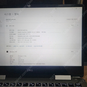 (부품용?) 델 인스피론 (dell inspiron) 13 7386 D501KR