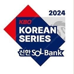 한국시리즈 1차전 2차전 4차전 티켓 판매--0