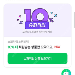 네이버 플러스 멤버쉽 1년권