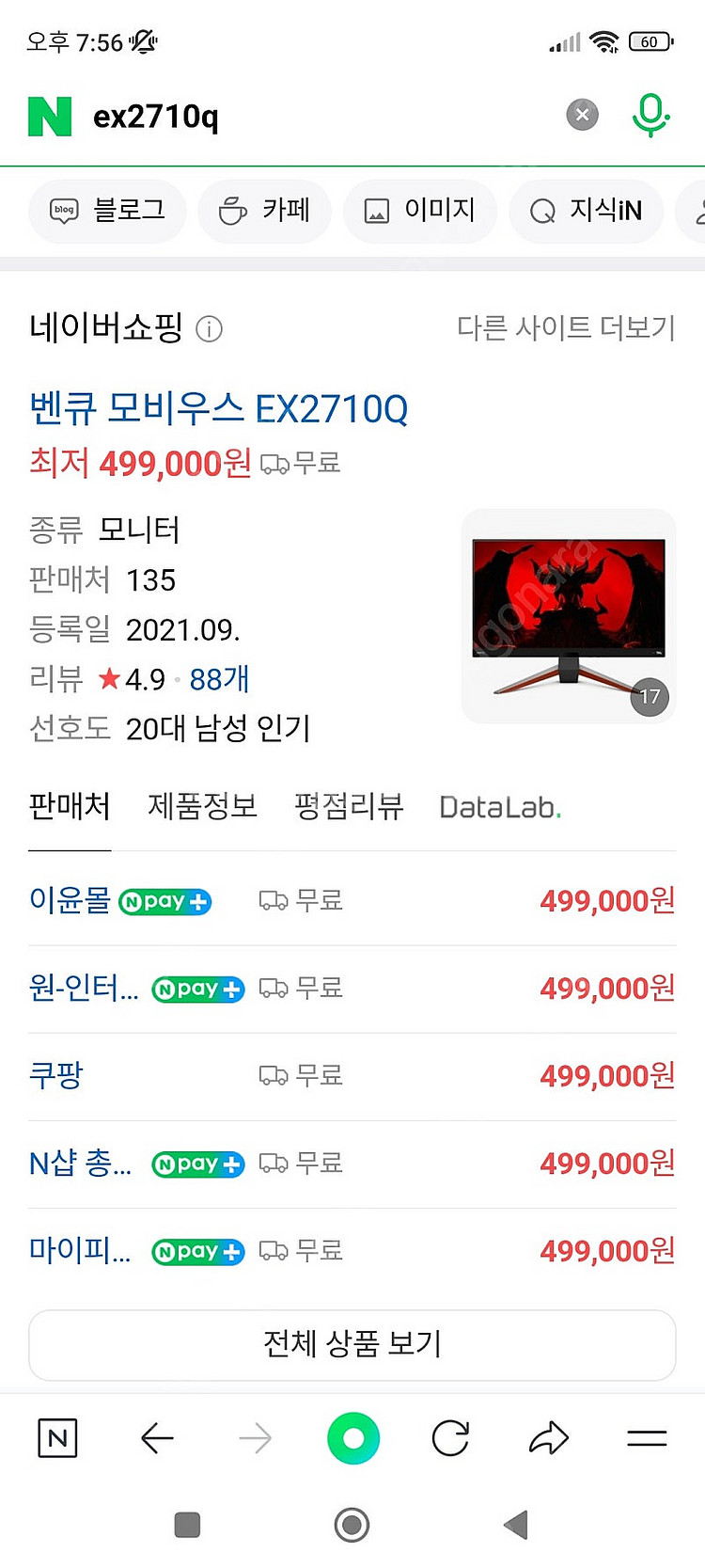 벤큐 QHD 165hz 모니터--9