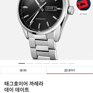 태그호이어 까레라 데이트 39mm 구매합니다