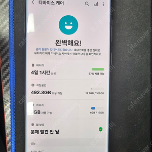 갤s22울트라512 폴드5 노트20울트라 미파손폰 최저가 서브폰 배달폰 게임폰 영상폰