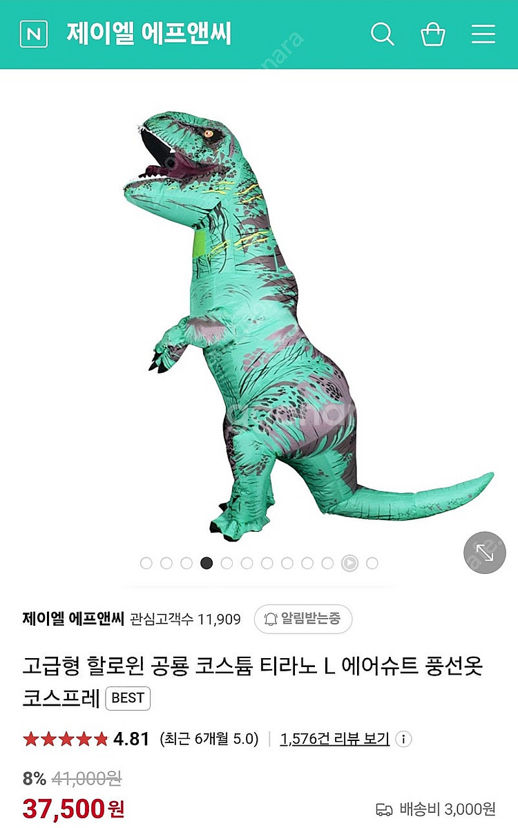 할로윈 코스튬 공룡에어수트--0