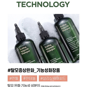 힐링버드 울트라 시카 스케일링 앰플 샴푸 200ml