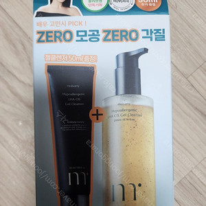 몰바니 저자극 LHA 율피 젤 클렌저 200ml 기획 (+50ml)