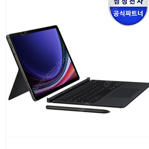 갤럭시탭s6 10.5 키보드 커버 케이스