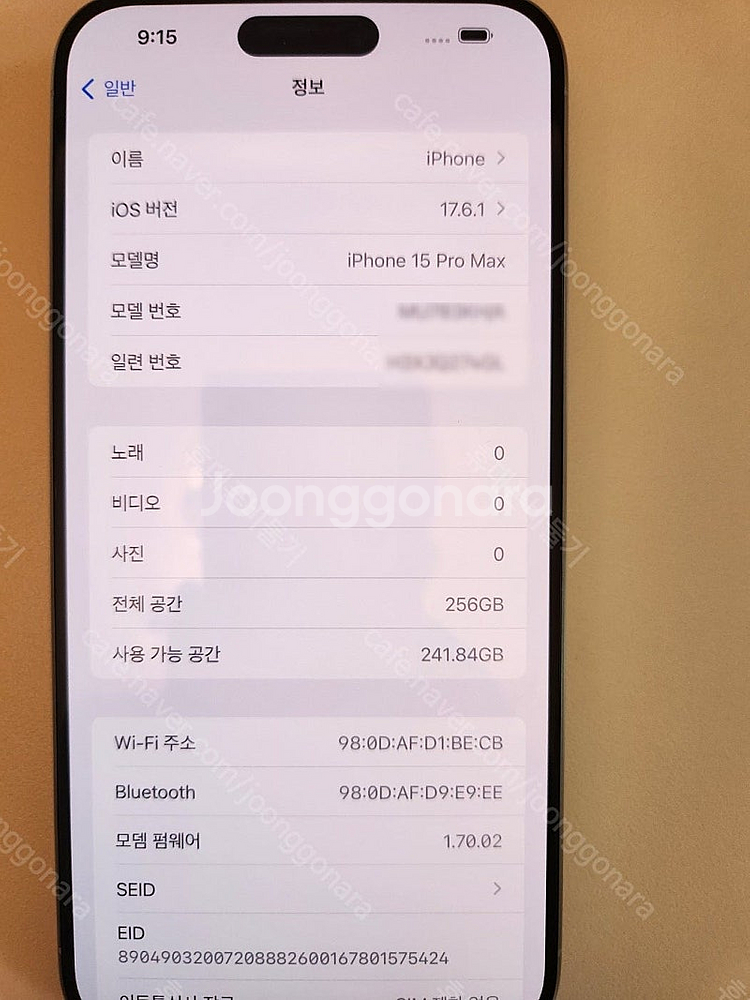 아이폰15프로맥스 256기가 화이트 풀박스 배터리효율9...--3