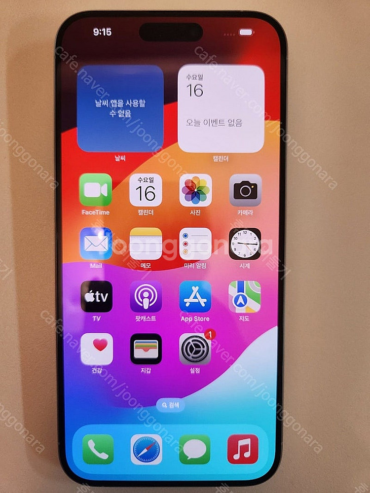 아이폰15프로맥스 256기가 화이트 풀박스 배터리효율9...--4