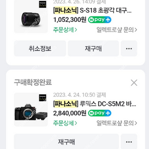 파나소닉 루믹스 s5m2