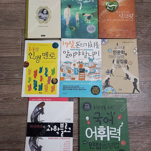 중학생 권장도서,청소년 권장도서 _택포18000원