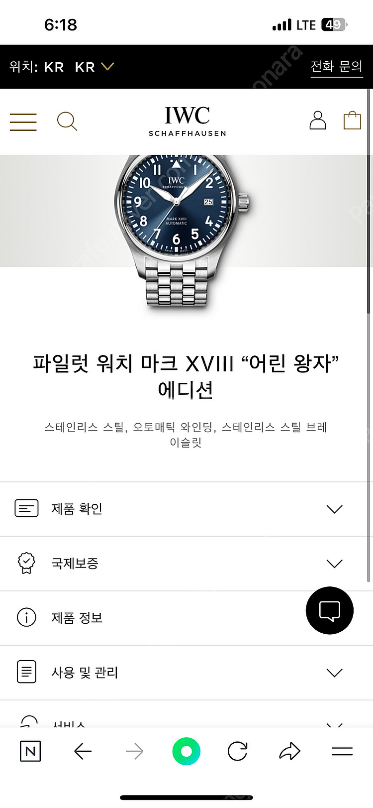Iwc 마크 18 어린왕자 40mm-스트랩 메탈, 가죽...--1