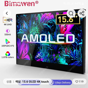 휴대용 서브 모니터 Bimawen OLED 15.6인치