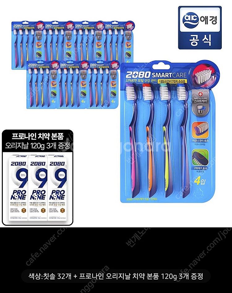 특가 선착순)애터미 치약 덴티스테 치약 다우니 섬유유연...--5