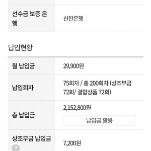 교원라이프 상조 다드림프리미엄299 76회차납부 완료 2구좌 저렴하게 양도합니다.