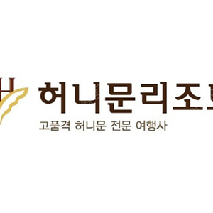 허니문리조트 계약금