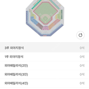 한국시리즈 4차전 외야 2연석 구매합니다