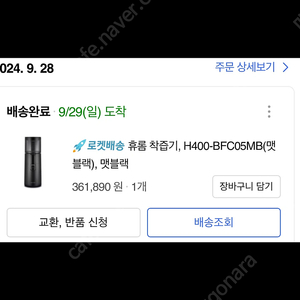 휴롬착즙기 h400