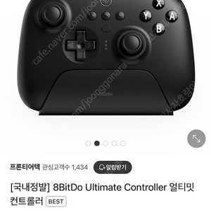 [국내정발] 8BitDo Ultimate Controller 얼티밋 컨트롤러 판매합니다