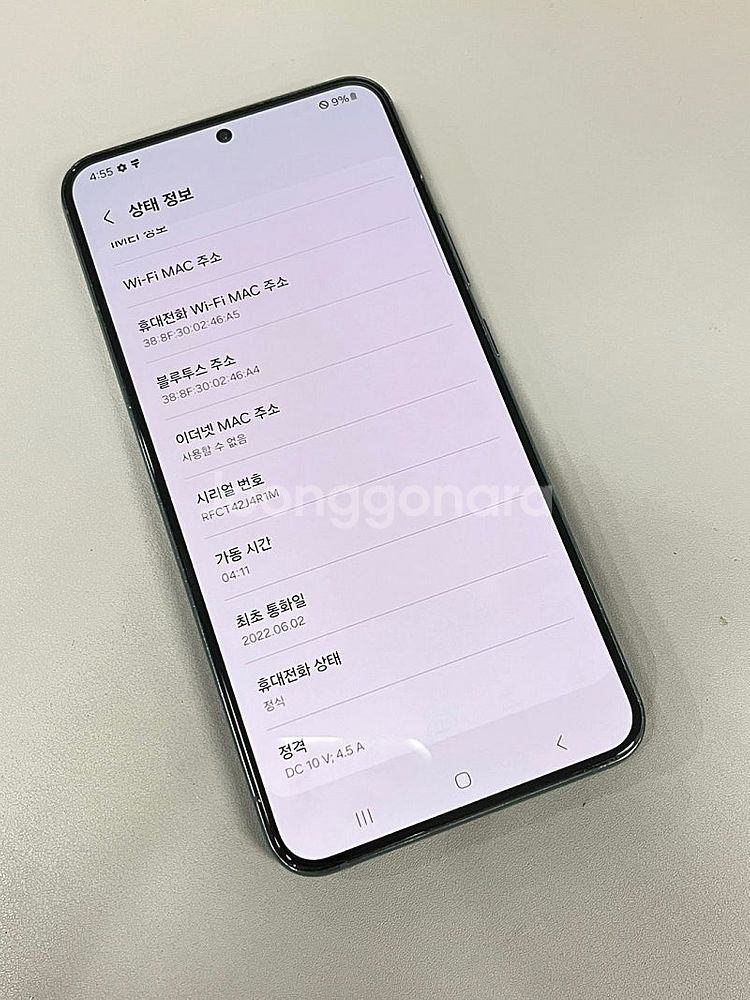 갤럭시S22플러스 그린 256G 미파손 무기스단말기 미...--3