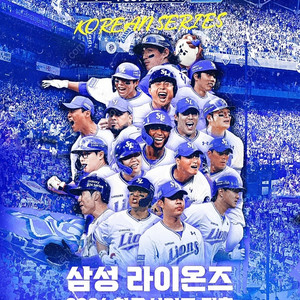 한국 시리즈 삼성 vs 기아 광주챔필 1차전 2연석 팝니다.