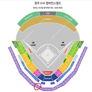 [한국시리즈 2차전] 기아타이거즈 VS 삼성라이온즈 중앙(3루) K3석 521블럭 4연석 양도