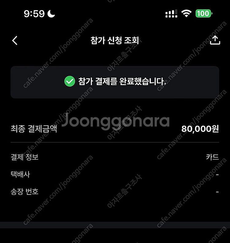 JTBC 제마 마라톤 풀코스 남자 105사이즈(B그룹)--0