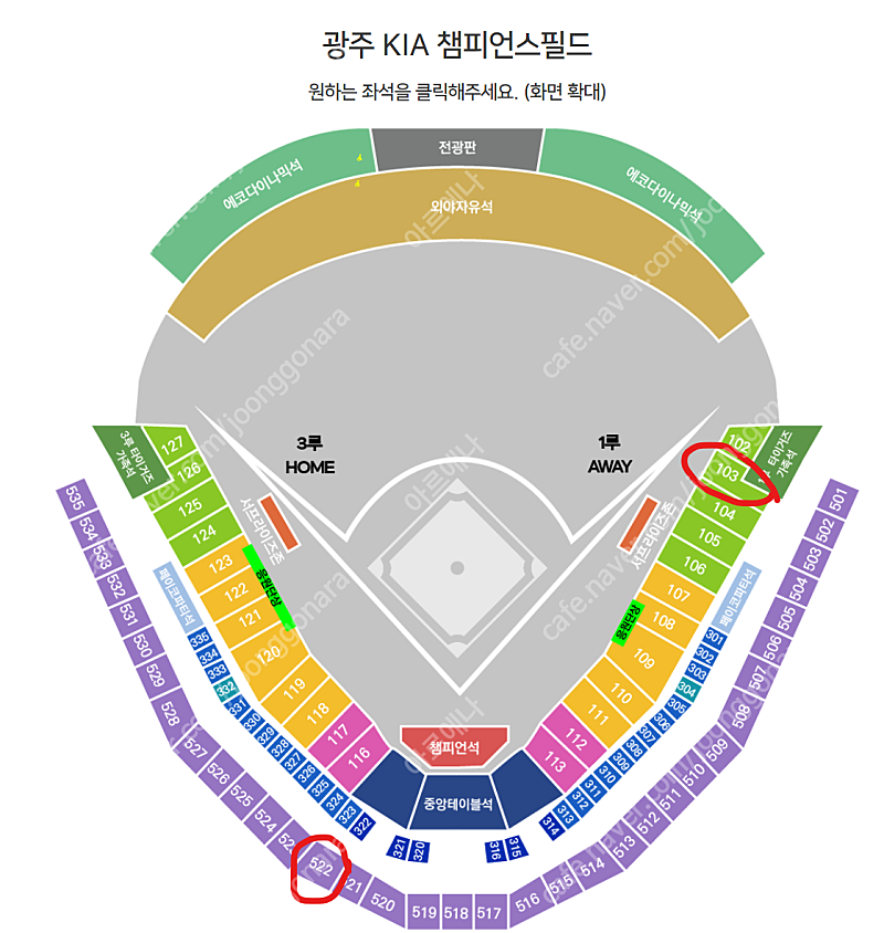 [한국시리즈 1차전] 10월 21일(월) 기아타이거즈 ...--0