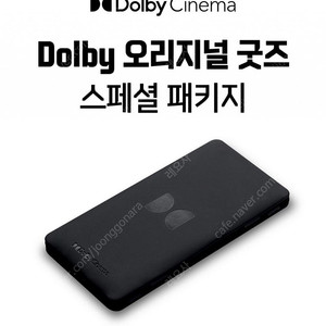 돌비(dolby) 스페셜 월렛 & 돌비(dolby) 콜드컵 교환권