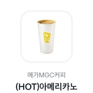 메가커피 (HOT) 아메리카노 1300원 팝니다