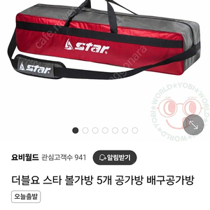 스타 5개입 볼가방(새상품)