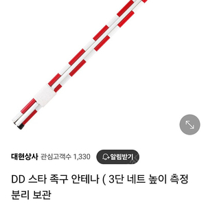 스타 네트용 안테나(새상품)