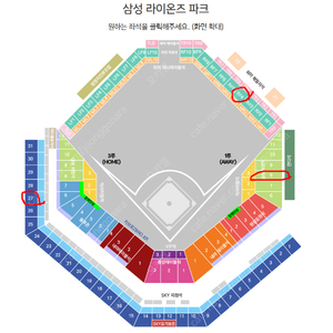 [한국시리즈 3차전] 기아타이거즈 VS 삼성라이온즈 1루 내야/외야지정석, 3루 SKY지정석 4연석 양도