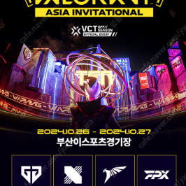 The Esports Night 24시즌 발로란트 아시아 인비테이셔널 - 양일권 2좌석 양도