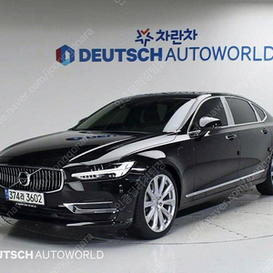 볼보 S90 T8 AWD 엑설런스 최저가 판매합니다. ★전액할부★저신용★