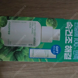 이니스프리 그린티 히알루론산 세럼 80ml +25ml 새상품