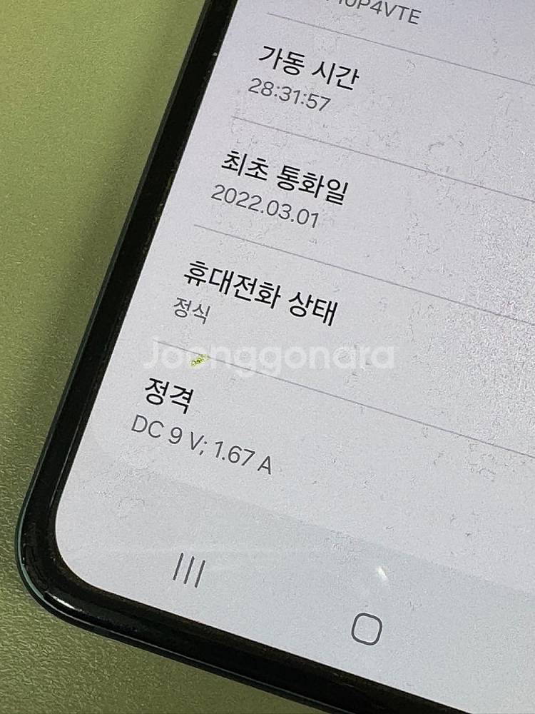 (가성비폰)갤럭시Z플립3 256G 그린 게임용 서브용폰...--5