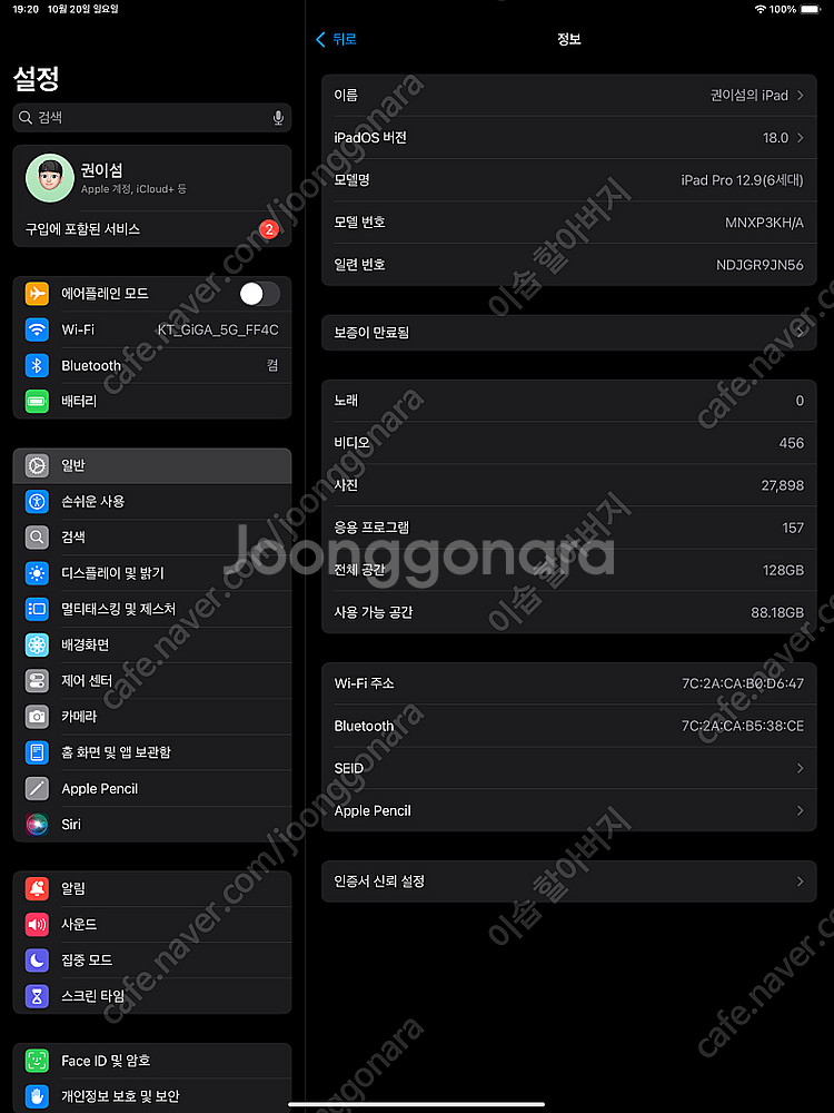 아이패드 프로 12.9형 5세대 Wi-Fi 128GB ...--2