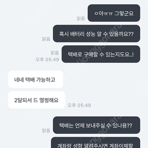 애플워치 se2 판매자분 찾습니다 하니아오