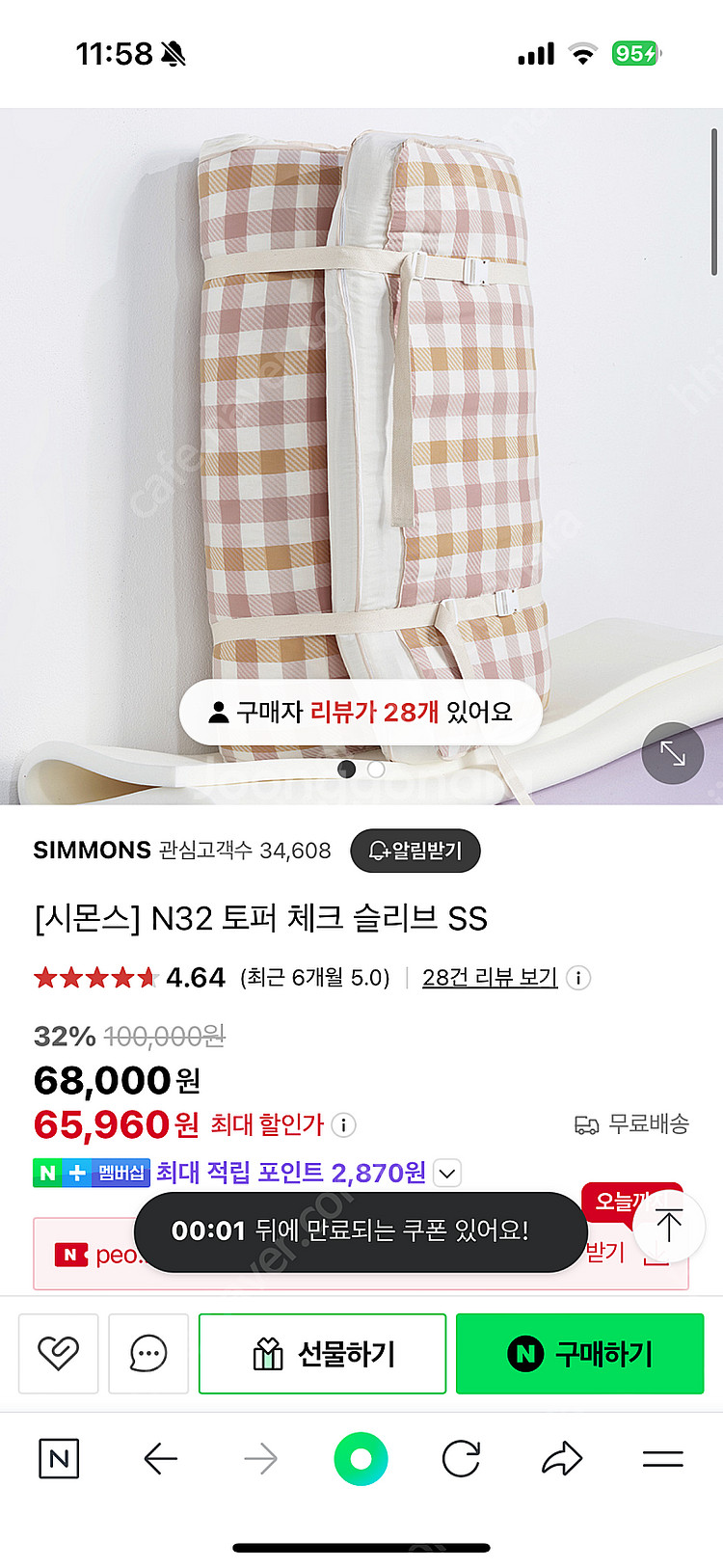 시몬스 n32 토퍼 체크슬리브 SS--0