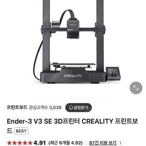 단순개봉 3d프린트+소모품